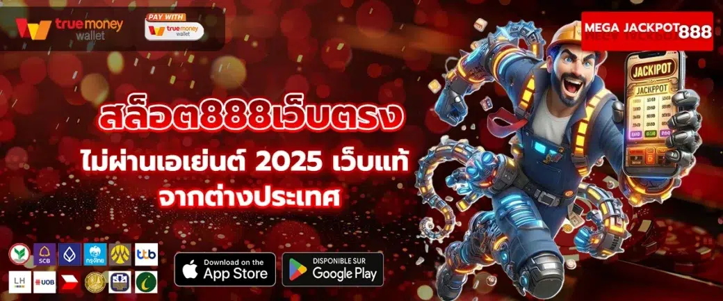 สล็อต888เว็บตรง